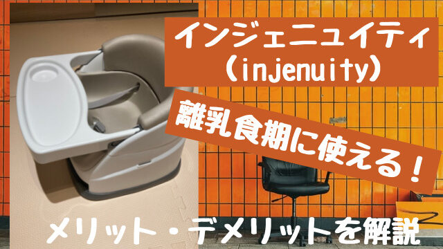 ラブツリー Love Tree クッション新生児から６ヶ月使用してみての感想 みやこブログ