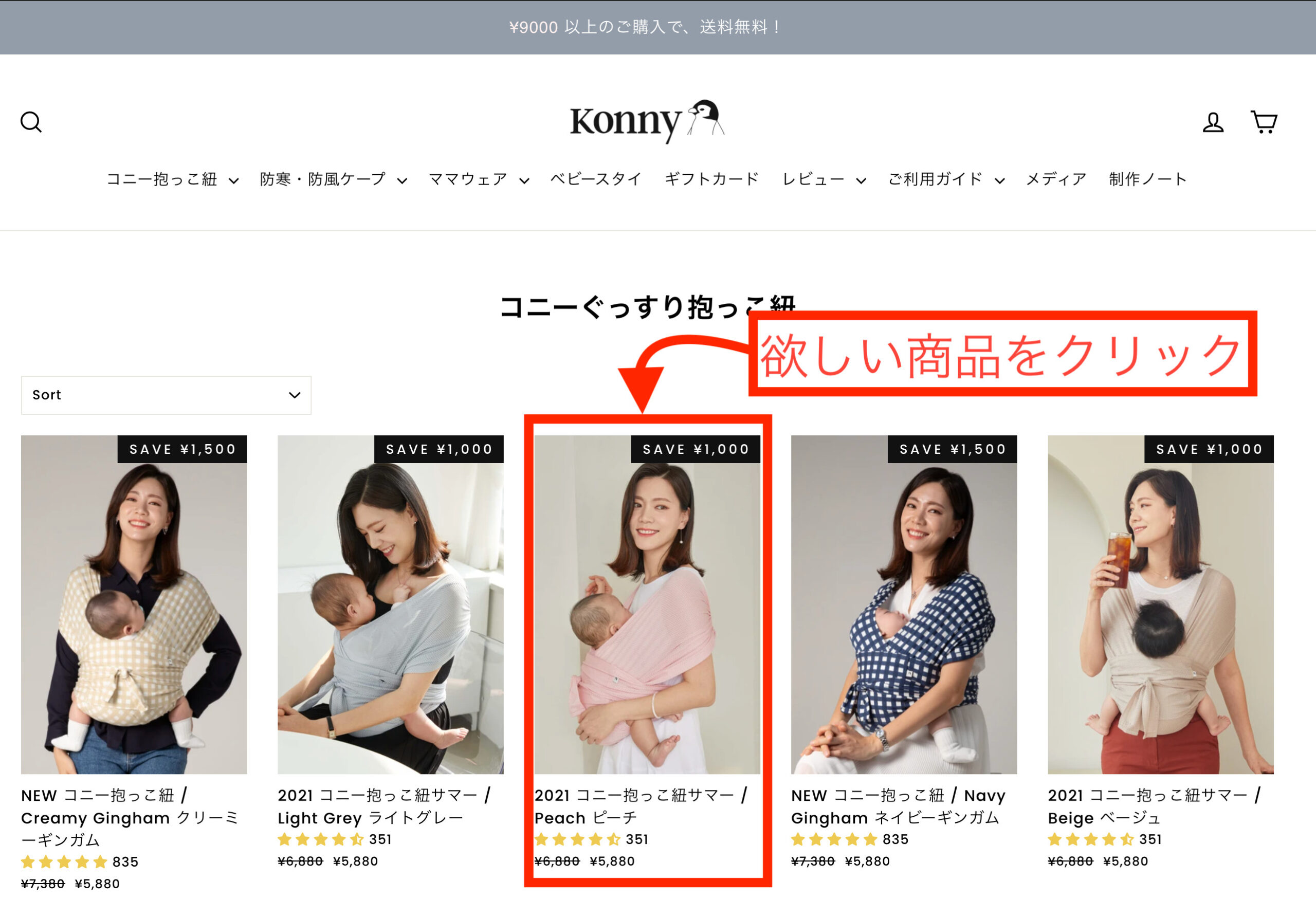 コニー Konny 抱っこ紐 サイズ選びで失敗しないために みやこブログ