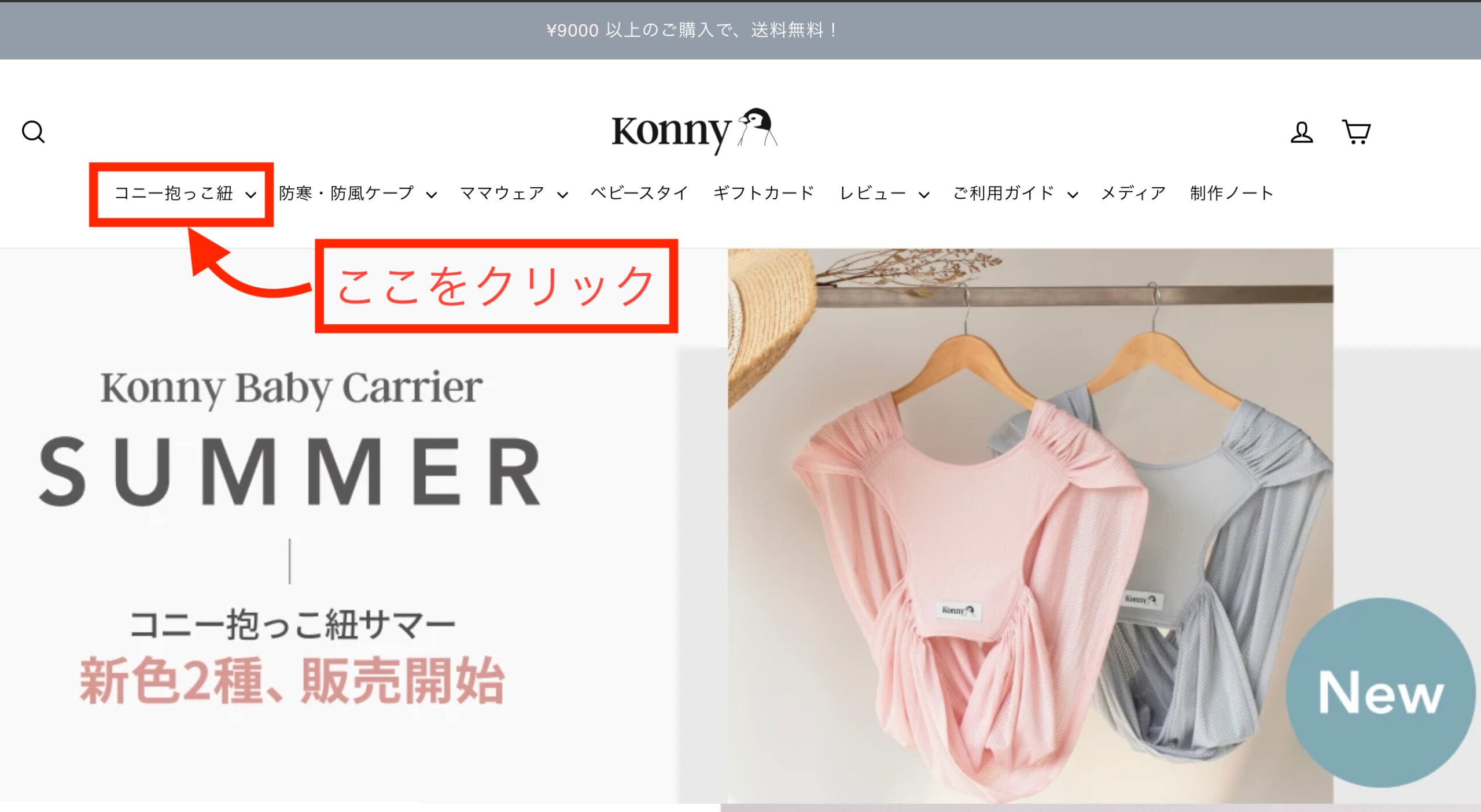 コニー Konny 抱っこ紐 サイズ選びで失敗しないために みやこブログ